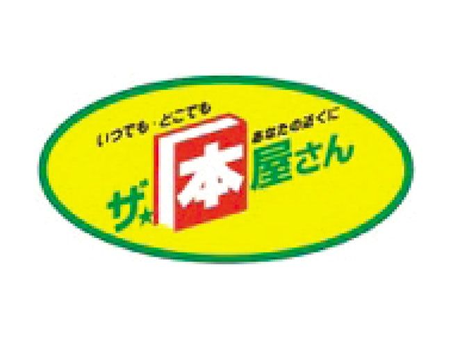 株式会社ザ・本屋さんのアルバイト・バイト求人情報-02