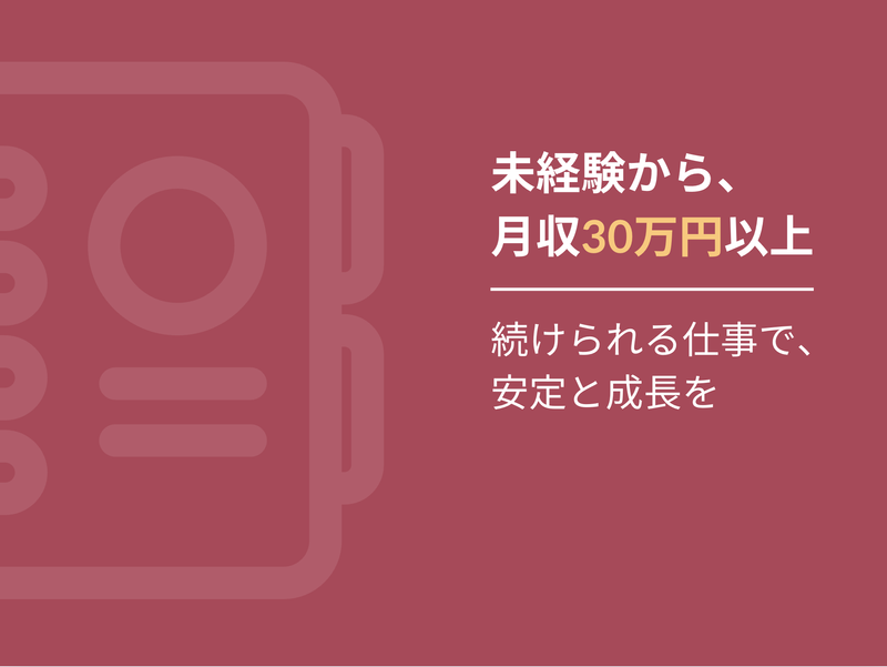 株式会社Makutasのアルバイト・バイト求人情報-03