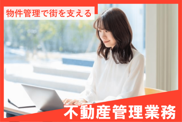 株式会社　マイハウス（北海道）の求人・転職情報