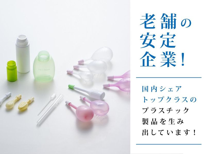 大興化成株式会社　本社工場のアルバイト・バイト求人情報-05
