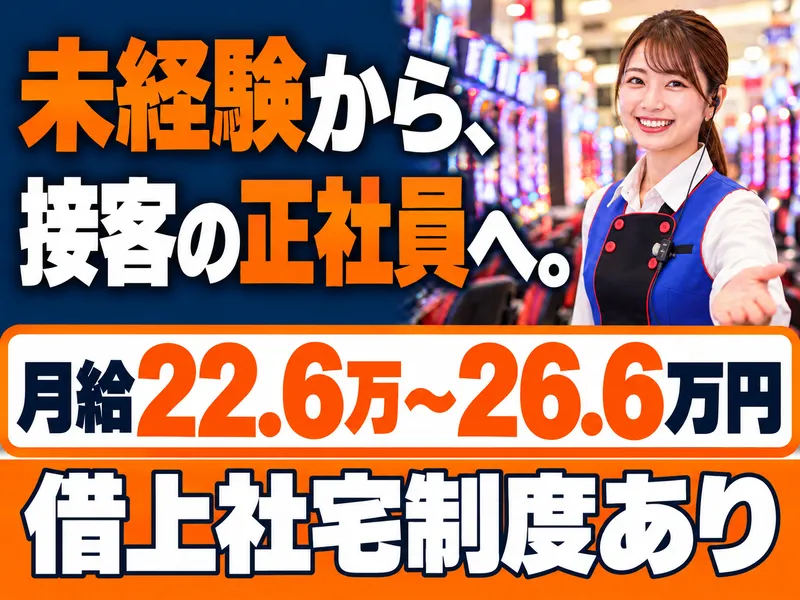 株式会社サンエイの求人・転職情報