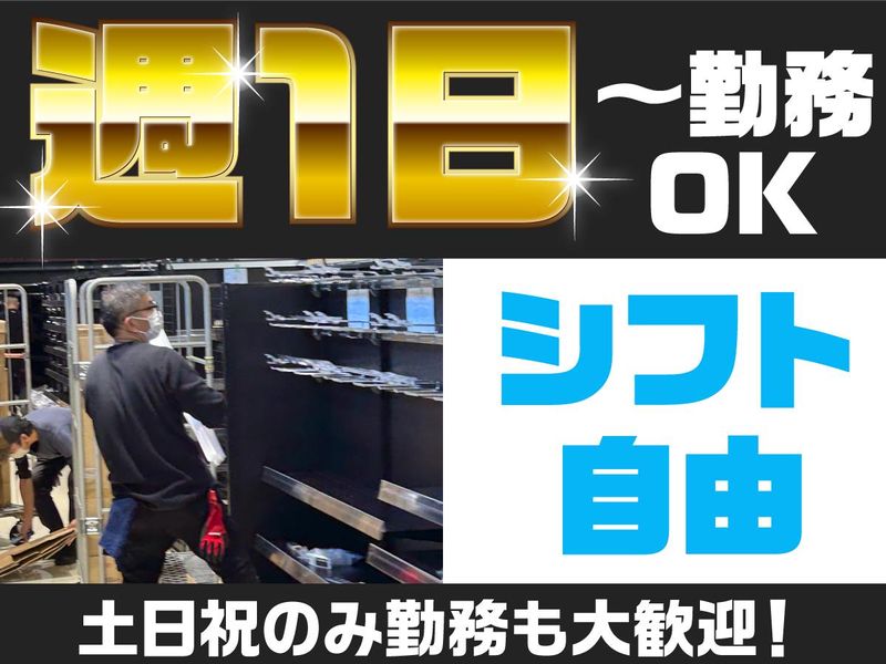 南浦和営業所(北朝霞)のアルバイト・バイト求人情報-05
