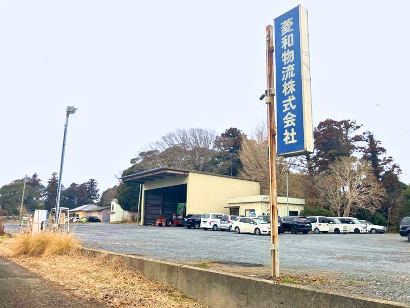 菱和物流株式会社　茨城営業所のアルバイト・バイト求人情報-02