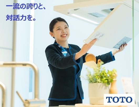 TOTO株式会社の求人・転職情報
