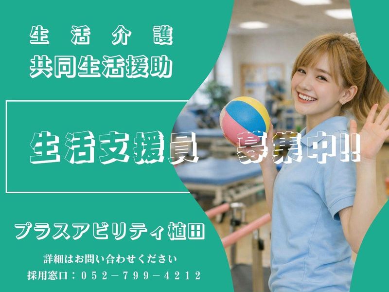 株式会社アビリティサポートの求人・転職情報