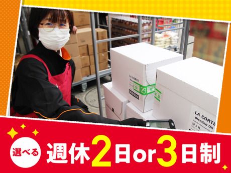 オーケー　南武庫之荘店(仮称)のアルバイト・バイト求人情報-03