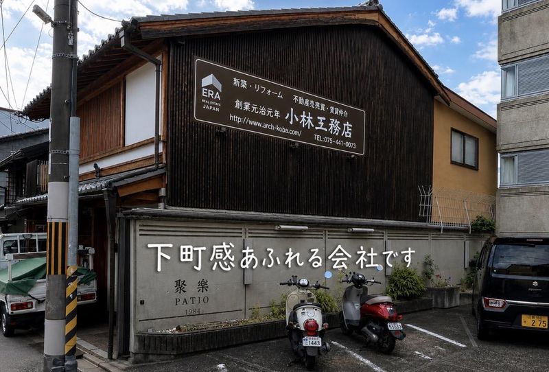 株式会社小林工務店-0002の求人・転職情報