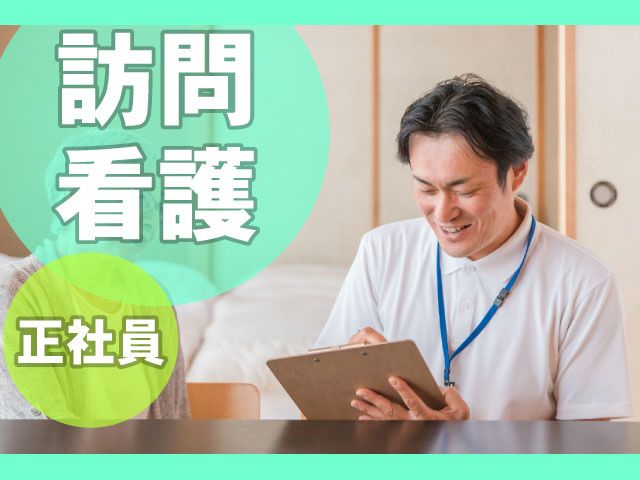 株式会社A-plish （あすなろグループ）の求人・転職情報
