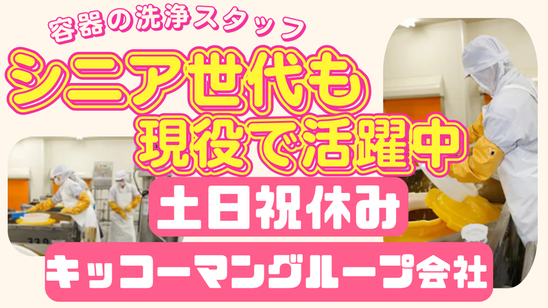 株式会社総武サービスセンターの派遣求人情報