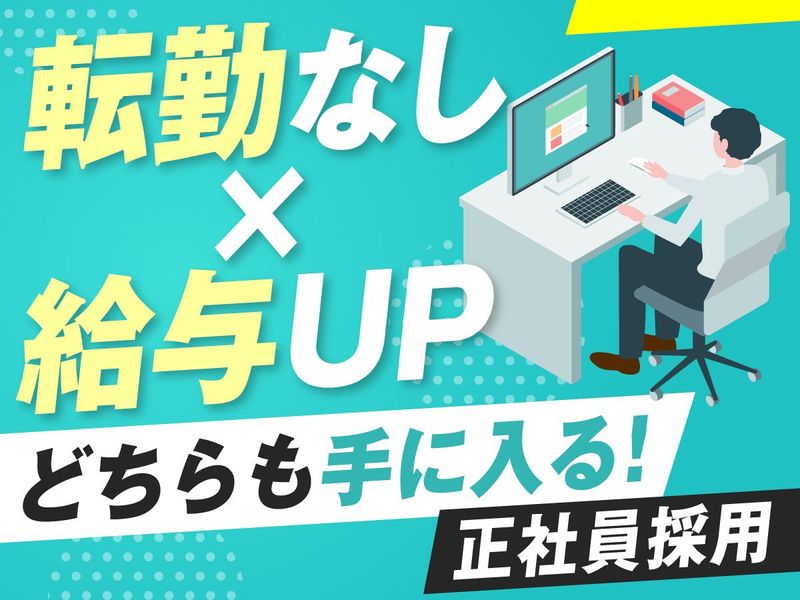株式会社フォーラムエンジニアリングの求人・転職情報