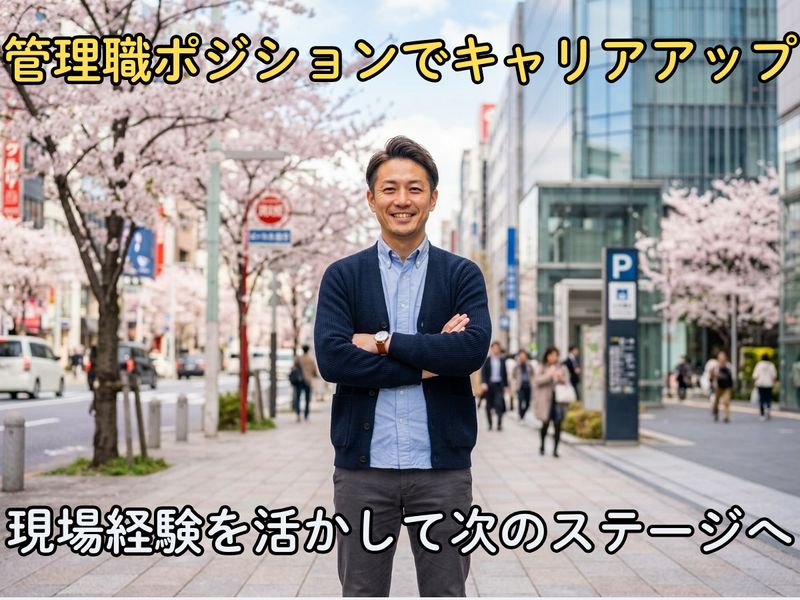 協立管財システム株式会社の求人・転職情報