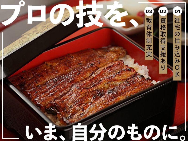 有限会社いづ喜の求人・転職情報
