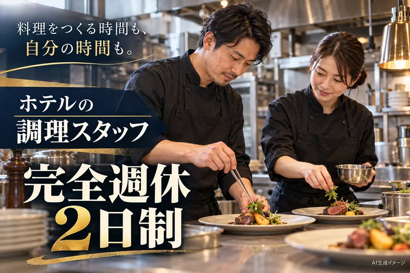 株式会社アイスル松山のアルバイト・バイト求人情報