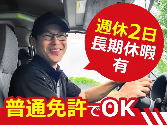 小久保運送 有限会社の求人・転職情報
