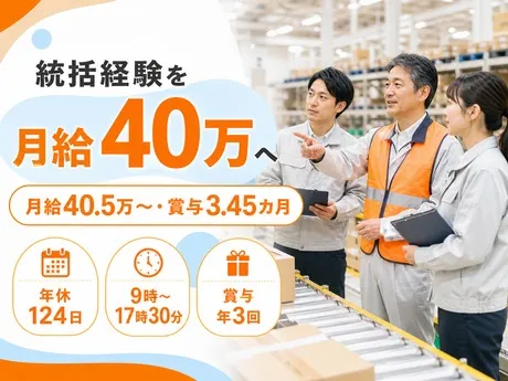 ロジストラスト・パートナーズ株式会社の求人・転職情報