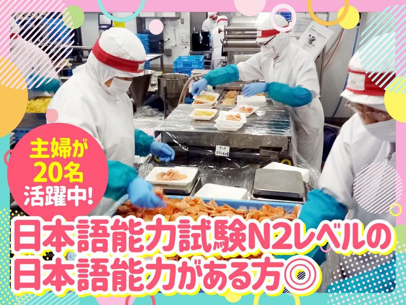 株式会社水産流通のアルバイト・バイト求人情報-02