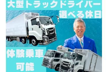 株式会社エスユーロジ-0006の求人・転職情報