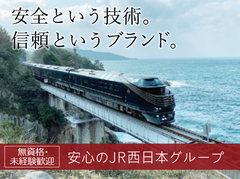 広成建設株式会社の求人・転職情報