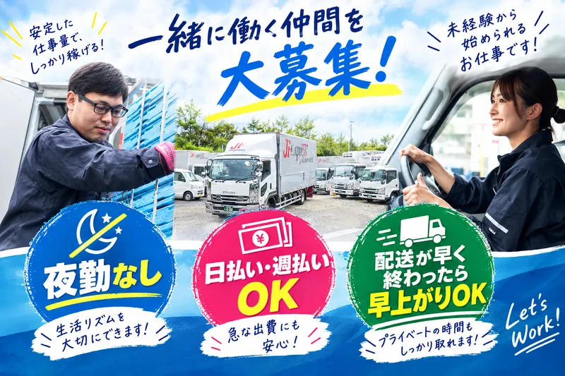 株式会社ＪＩＮの求人・転職情報