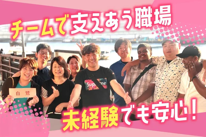 有限会社フジテクノ-0001の求人・転職情報