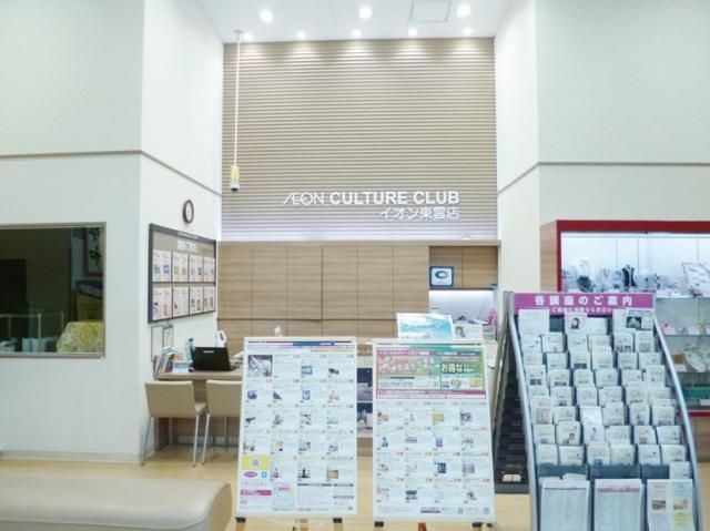 イオンカルチャー株式会社のアルバイト・バイト求人情報-02