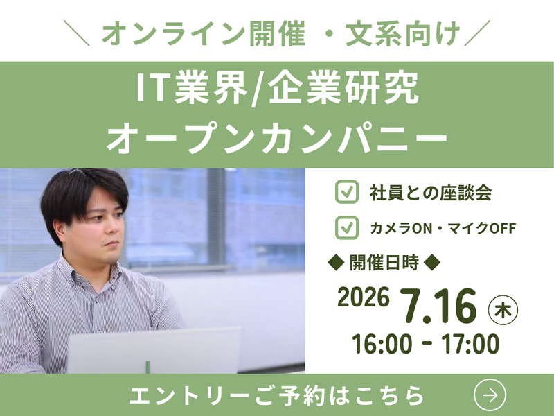 株式会社コムニック