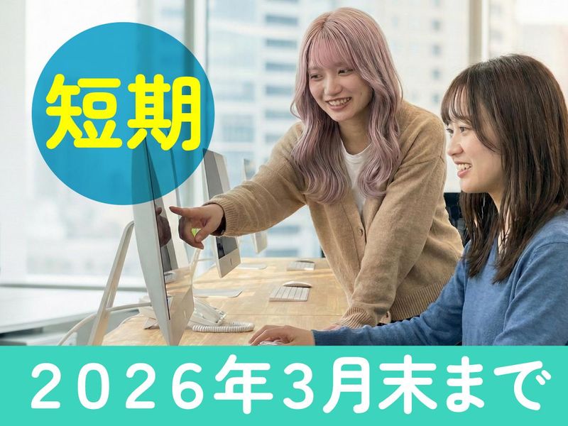 トランスコスモス株式会社の派遣求人情報