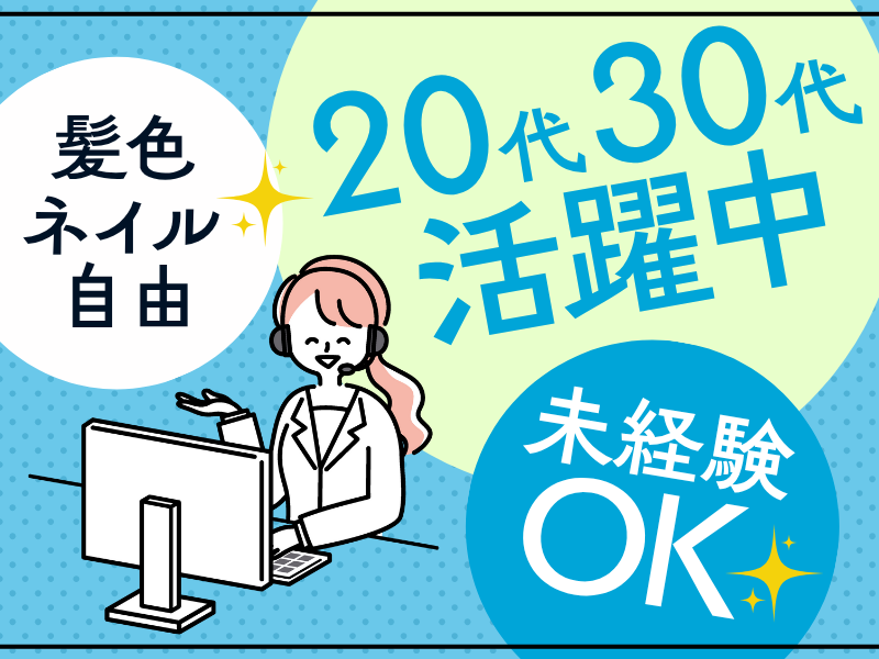 株式会社アベイル(大阪府吹田市川岸町)のアルバイト・バイト求人情報-01