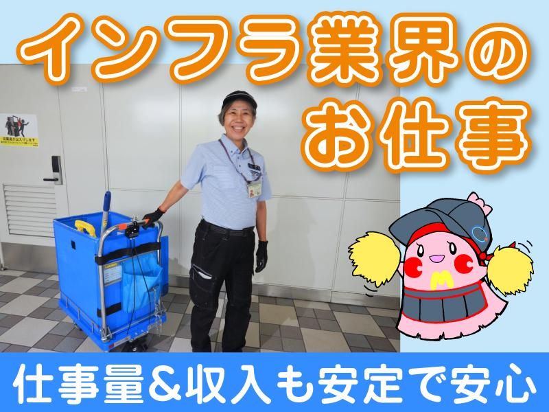 セントラルメンテナンス株式会社の求人・転職情報