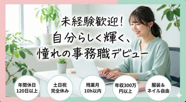 株式会社MATの求人・転職情報