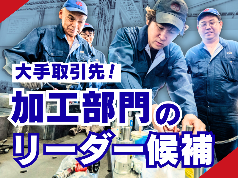 株式会社ウシオ工業の求人・転職情報