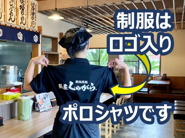 麺屋しゃがら　新発田店のアルバイト・バイト求人情報-05