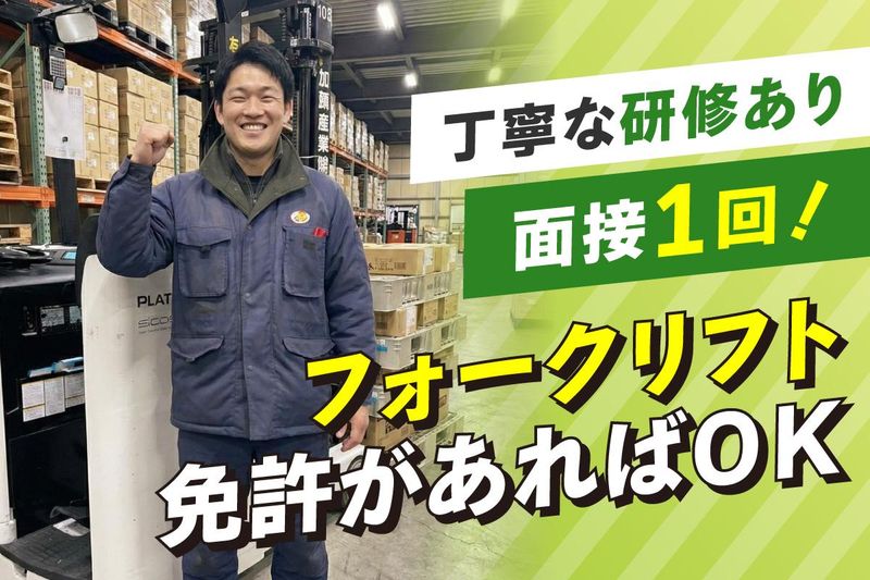 吉川運輸株式会社の求人・転職情報