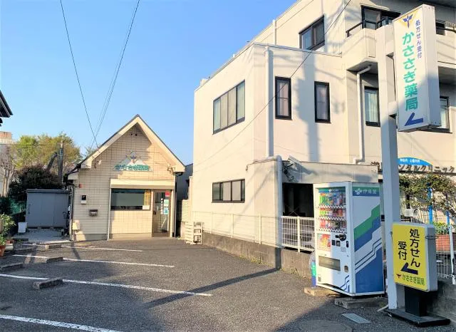 かささぎ薬局のアルバイト・バイト求人情報
