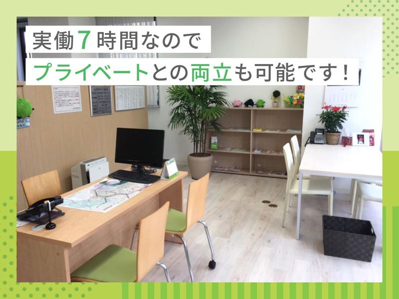 日東不動産株式会社の求人・転職情報