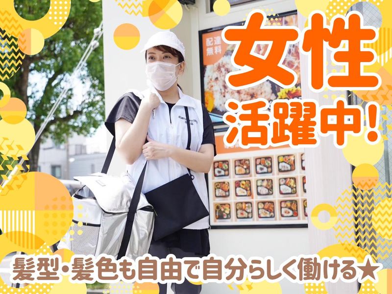 西宮ひがわり弁当のアルバイト・バイト求人情報-02