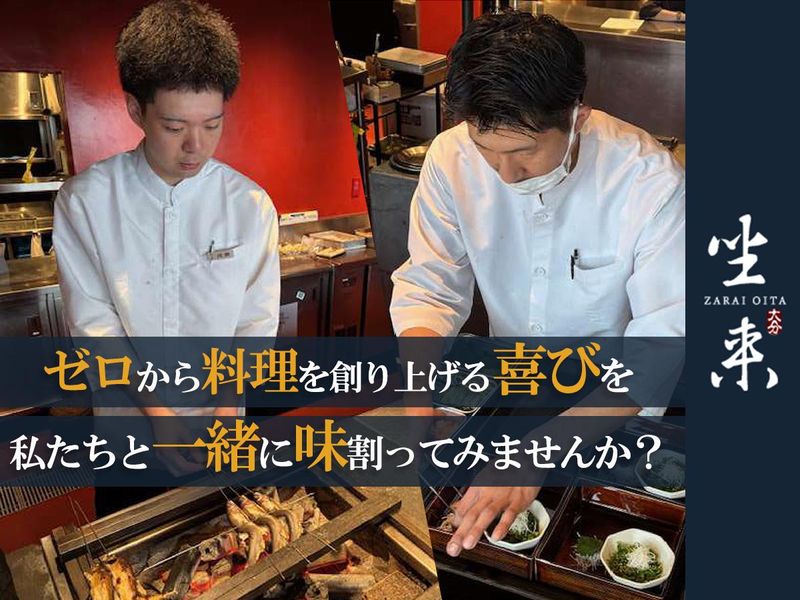 大分ブランドクリエイト株式会社の求人・転職情報