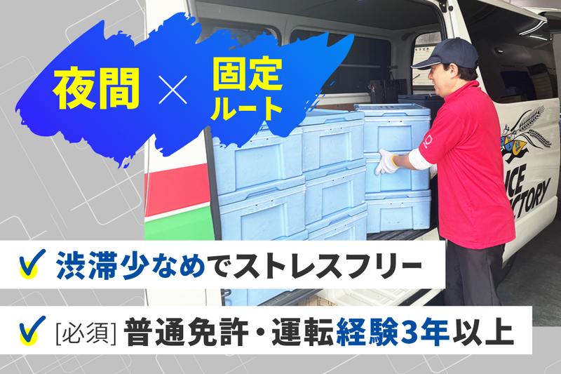 株式会社三ツ和の求人・転職情報
