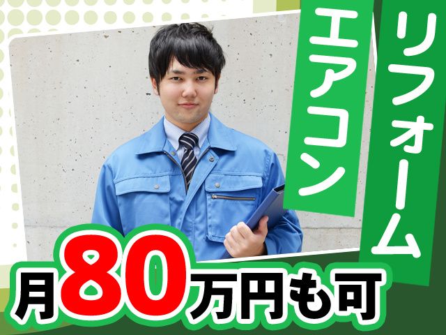 株式会社オンシステムの求人・転職情報