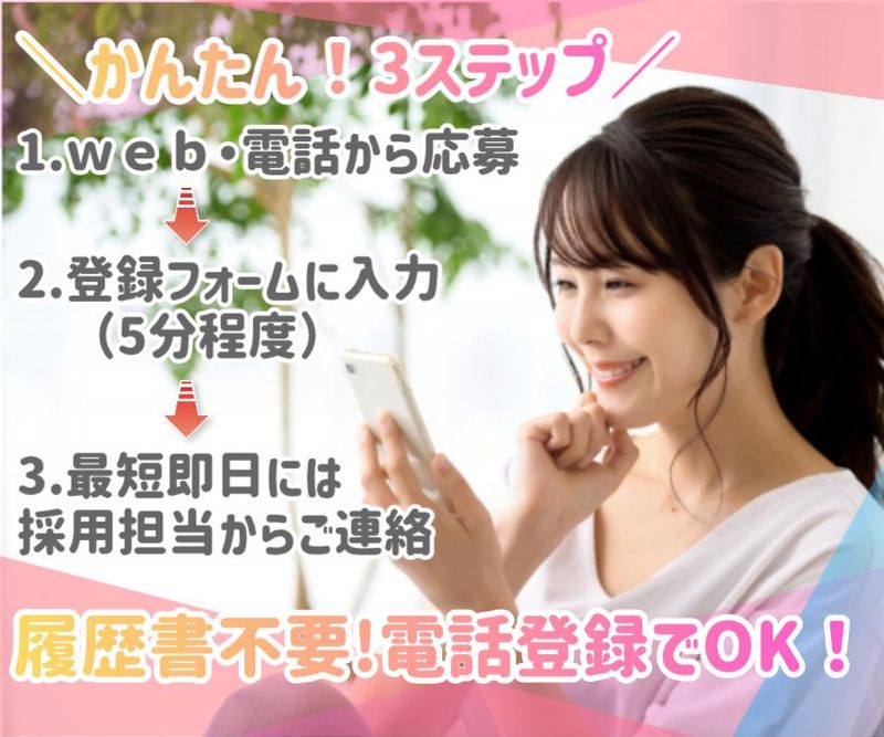 株式会社セリオ　東京支店/案件-0059TS-CJのアルバイト・バイト求人情報-03
