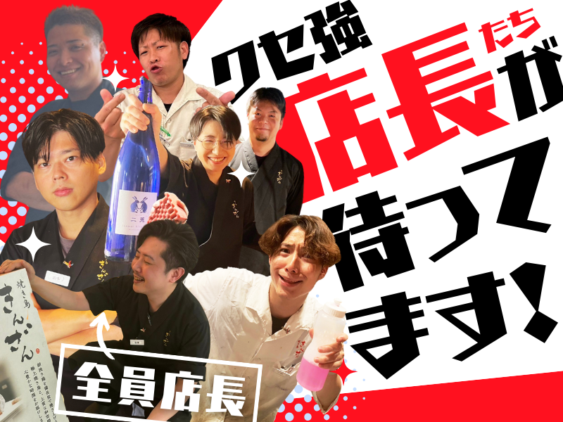株式会社きんざんの求人・転職情報