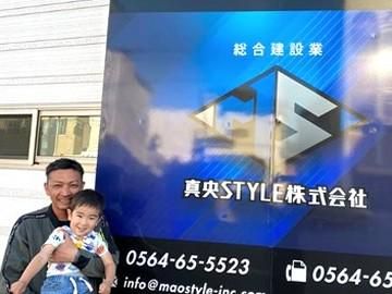 真央STYLE株式会社の求人・転職情報