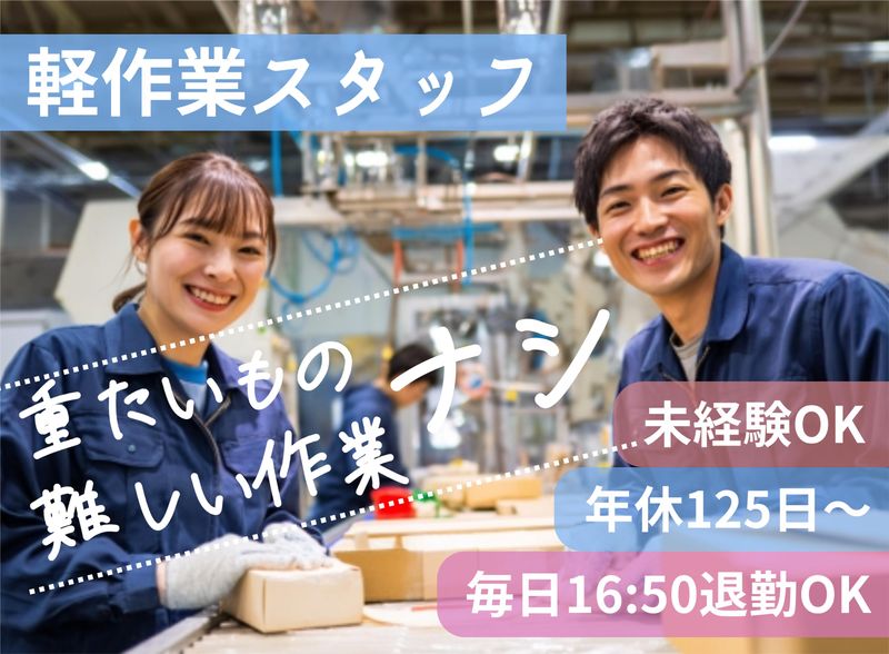 菱田産業株式会社の求人・転職情報