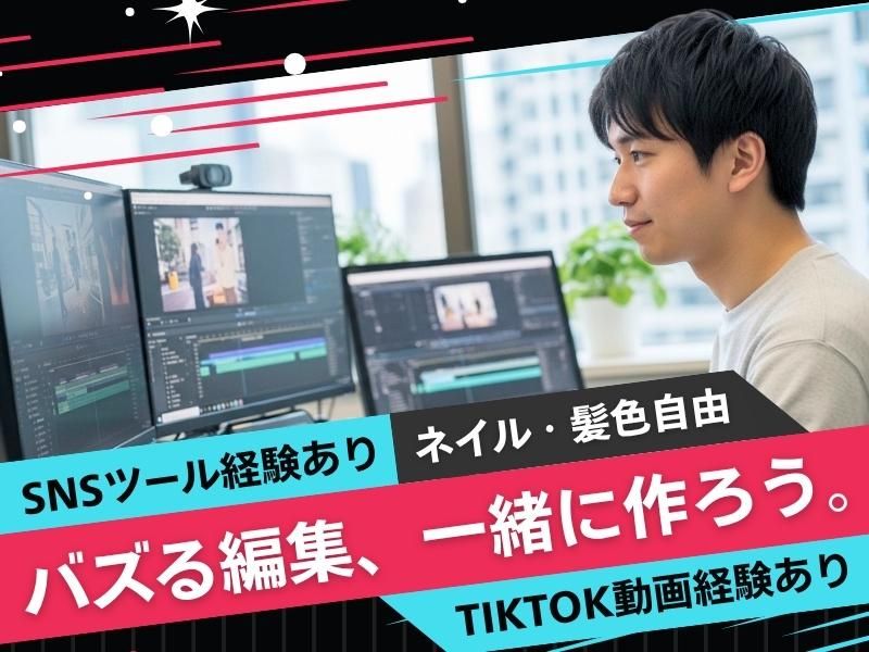 株式会社トレジャーシップジャパンの求人・転職情報