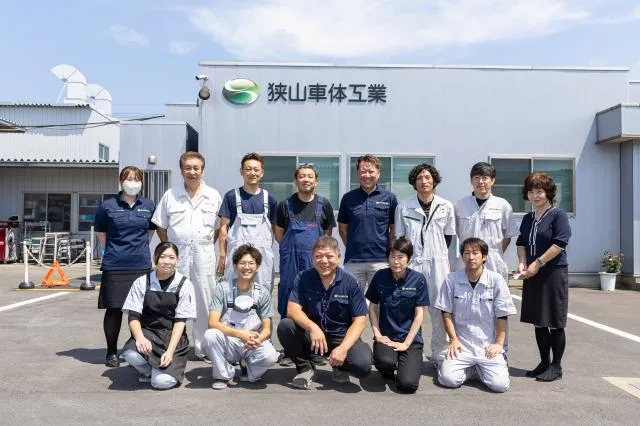 狭山車体工業株式会社の求人・転職情報