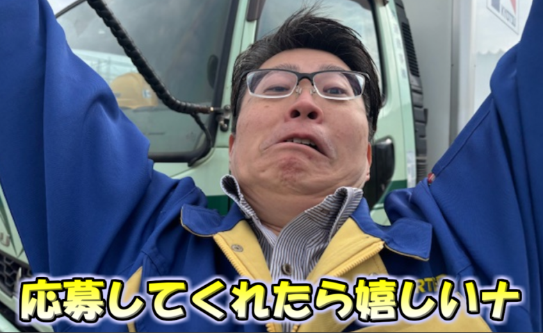 共通商事株式会社　旭川営業所の求人情報