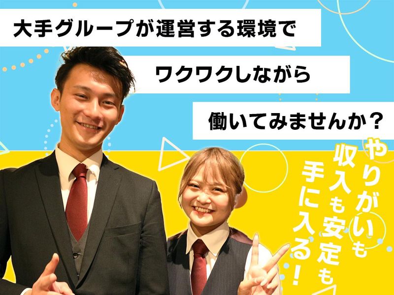 株式会社ワイズの求人・転職情報