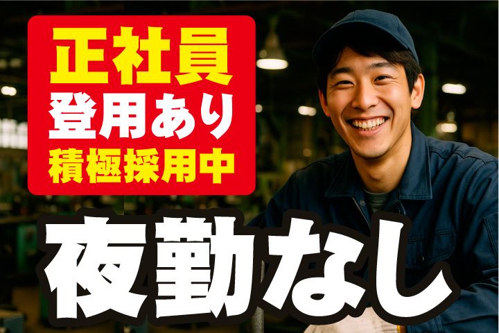 セカンドキャリア株式会社のアルバイト・バイト求人情報-22