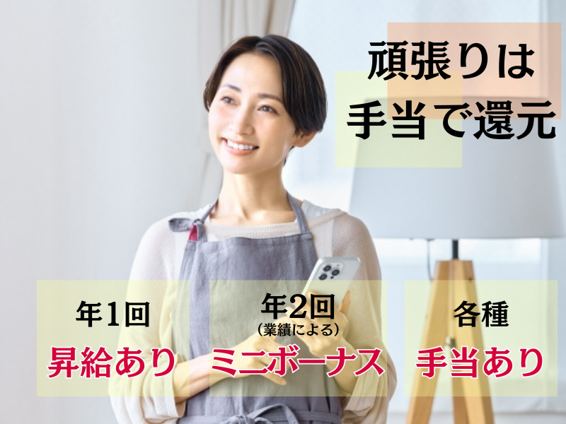 東横INN　高松駅前のアルバイト・バイト求人情報-04