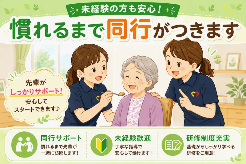 セントケア静岡株式会社の求人・転職情報